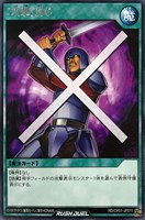 【遊戯王RD】レア◇『攻撃』封じ