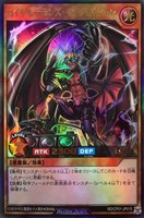 【遊戯王RD】ウルトラレア◇ロイヤルデモンズ・インヴェイジョン