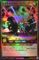【遊戯王RD】スーパーレア◇ロイヤルデモンズ・パンク