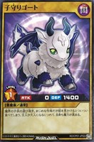 【遊戯王RD】ノーマル◇子守りゴート