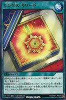 【遊戯王RD】ノーマル◇キングス・リワード
