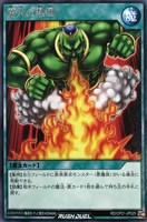 【遊戯王RD】レア◇魔人の熱風