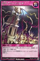 【遊戯王RD】レア◇激唱デモンズロック