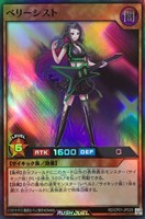 【遊戯王RD】スーパーレア◇ベリーシスト