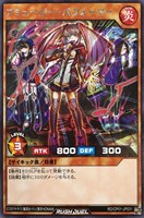 【遊戯王RD】レア◇アミュージー・パフォーマー