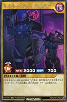 【遊戯王RD】レア◇サイステージ・バウンサー