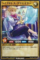 【遊戯王RD】ノーマル◇ライブドレス・クリエイター