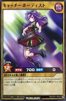 【遊戯王RD】ノーマル◇キャッチーボーディスト
