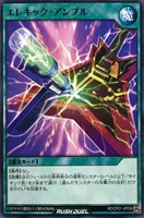 【遊戯王RD】ノーマル◇エレキック・アンプル