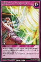 【遊戯王RD】レア◇断絶のサイコウォール