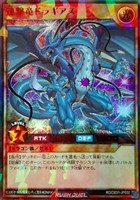 【遊戯王ＲＤ】ラッシュレア◇連撃竜ドラギアス