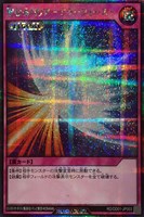 【遊戯王ＲＤ】シークレットレア◇聖なるバリア－ミラーフォース－