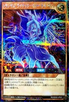 【遊戯王ＲＤ】シークレットレア◇トランザム・ライナック－ウォー・トゥ・ゼン！