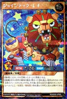 【遊戯王ＲＤ】シークレットレア◇ジョインテック・レオ