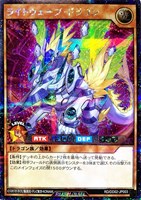 【遊戯王ＲＤ】シークレットレア◇ライトウェーブ・ドラゴン