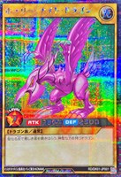 【遊戯王ＲＤ】シークレットレア◇ホーリー・ナイト・ドラゴン