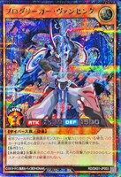 【遊戯王ＲＤ】シークレットレア◇プログリーガー・ヴァンセング