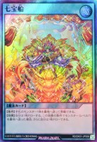 【遊戯王RD】スーパーレア◇七宝船