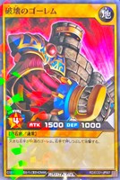 【遊戯王ＲＤ】ノーマルパラレル◇破壊のゴーレム