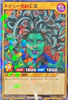 【遊戯王ＲＤ】ノーマルパラレル◇メデューサの亡霊