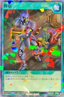 【遊戯王ＲＤ】ノーマルパラレル◇押収