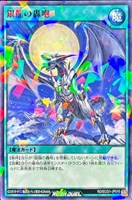 【遊戯王RD】ノーマルパラレル◇銀龍の轟咆