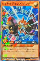 【遊戯王ＲＤ】ノーマルパラレル◇ロイヤルデモンズ・パンク