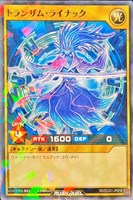 【遊戯王RD】ノーマルパラレル◇トランザム・ライナック