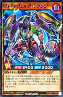 【遊戯王ＲＤ】ノーマルパラレル◇ヴォイドヴェルグ・トランジ