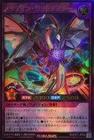 【遊戯王RD】ウルトラレア◇メタリオン・ヴリトラスター