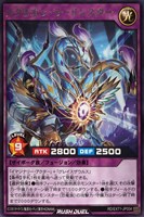 【遊戯王RD】レア◇メタリオン・ラードンスター