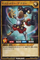【遊戯王RD】レア◇イマジナリー・アクター