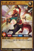 【遊戯王RD】ノーマル◇ソード・ダンサー
