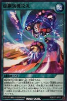 【遊戯王RD】ノーマル◇虚鋼演機攻流
