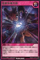 【遊戯王RD】レア◇虚鋼演機再動