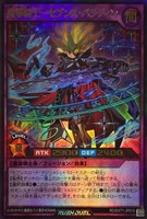 【遊戯王RD】ウルトラレア◇魔導騎士-セブンス・パラディン