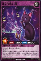 【遊戯王RD】ノーマル◇はぐれ集い魔
