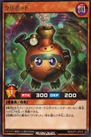 【遊戯王RD】レア◇クリボット