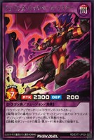 【遊戯王RD】レア◇ドラゴンズ・キックベース・マスター