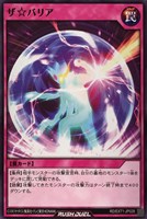 【遊戯王RD】ノーマル◇ザ☆バリア
