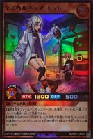 【遊戯王RD】スーパーレア◇ケミカルキュア・レッド