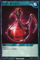 【遊戯王RD】ノーマル◇レッド・ポーション