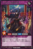 【遊戯王RD】レア◇三日月の剣豪将軍