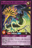 【遊戯王RD】ノーマル◇パーミリンド・ハイクロトロン