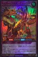 【遊戯王RD】スーパーレア◇ハイパー・ナリキング・レックス