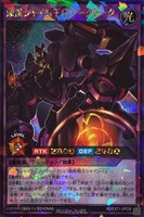 【遊戯王RD】ラッシュレア◇漆黒シャイン王Gアークトーク