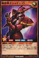 【遊戯王RD】ノーマル◇刷新戦士シャイン・O