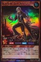 【遊戯王RD】スーパーレア◇エーテル・シーカー