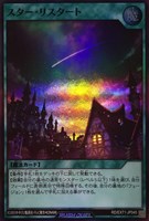 【遊戯王RD】スーパーレア◇スター・リスタート