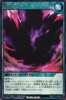 【遊戯王ＲＤ】レア◇闇